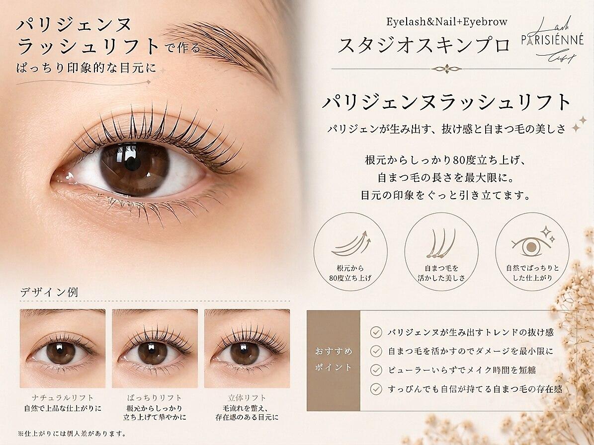 まつげパーマ画像
