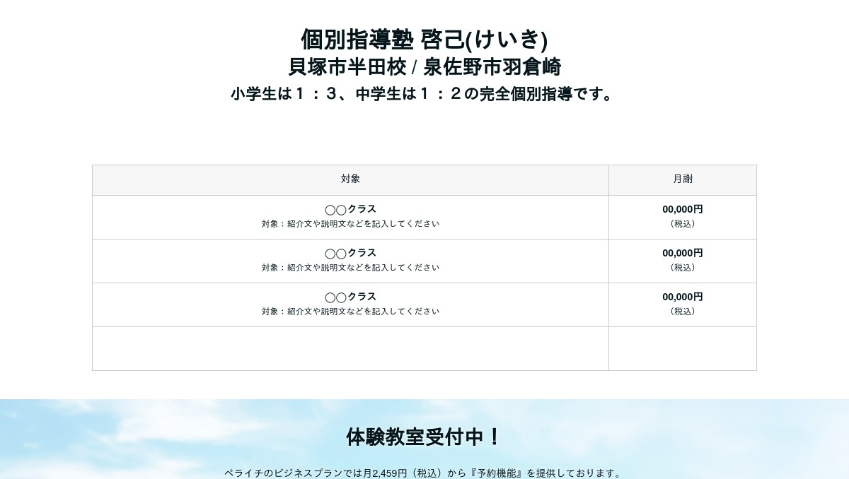 貝塚円 ￥00000