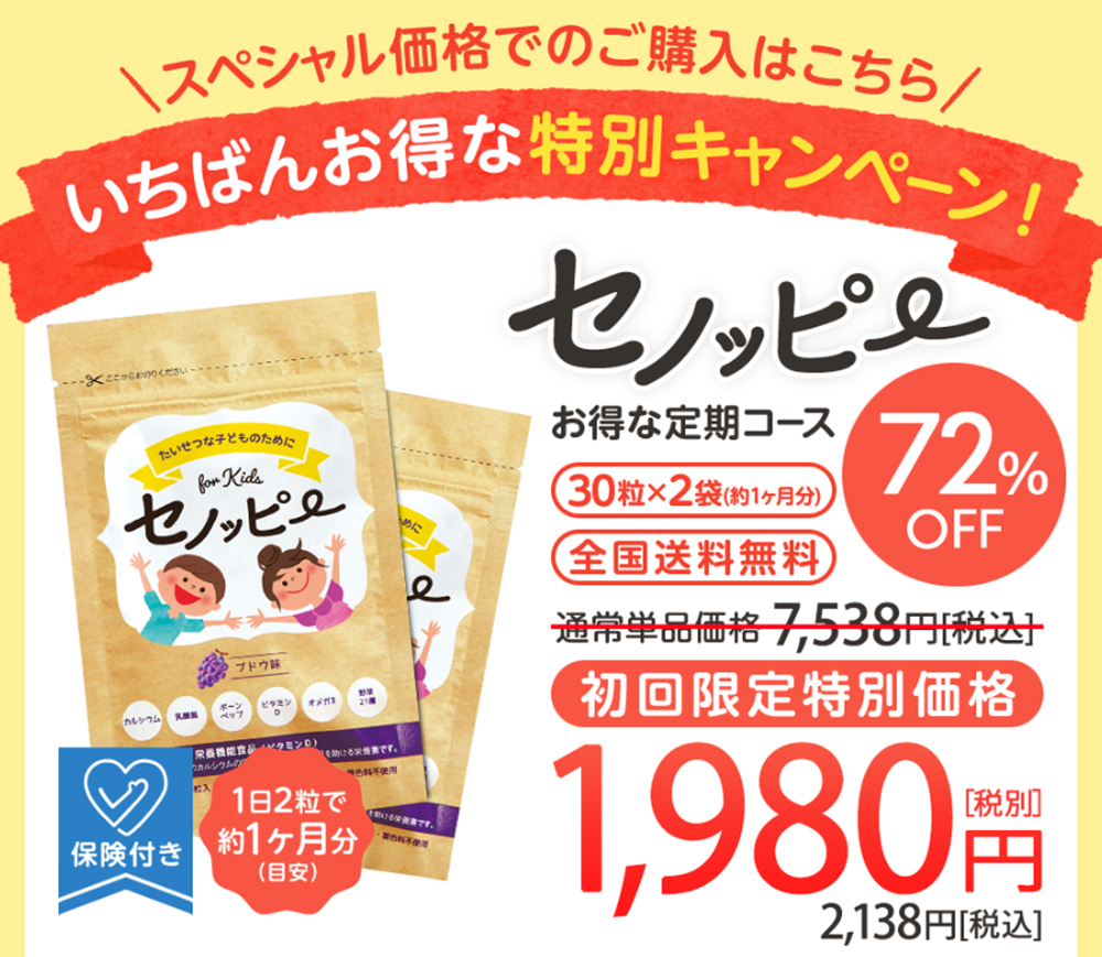 セノッピー グミの口コミ&体験談!低身長症疑いありの息子に食べさせ ...