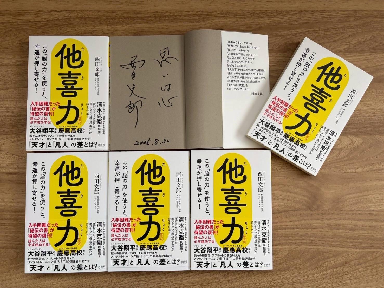 https://nishida-fumio.com/