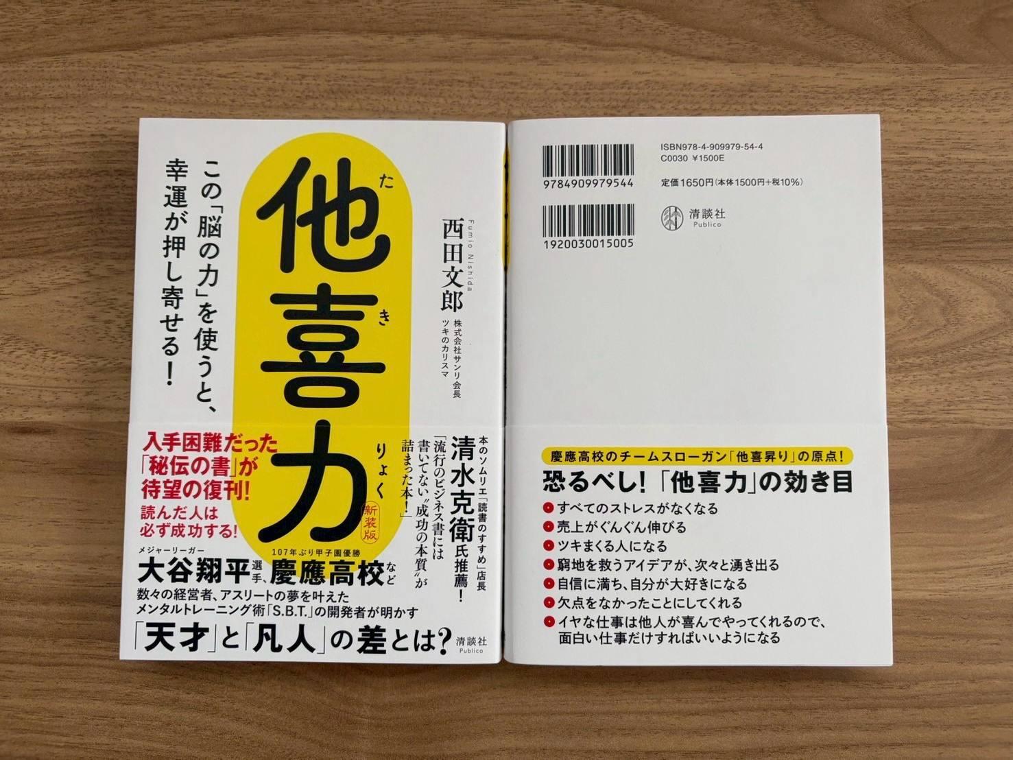 https://nishida-fumio.com/