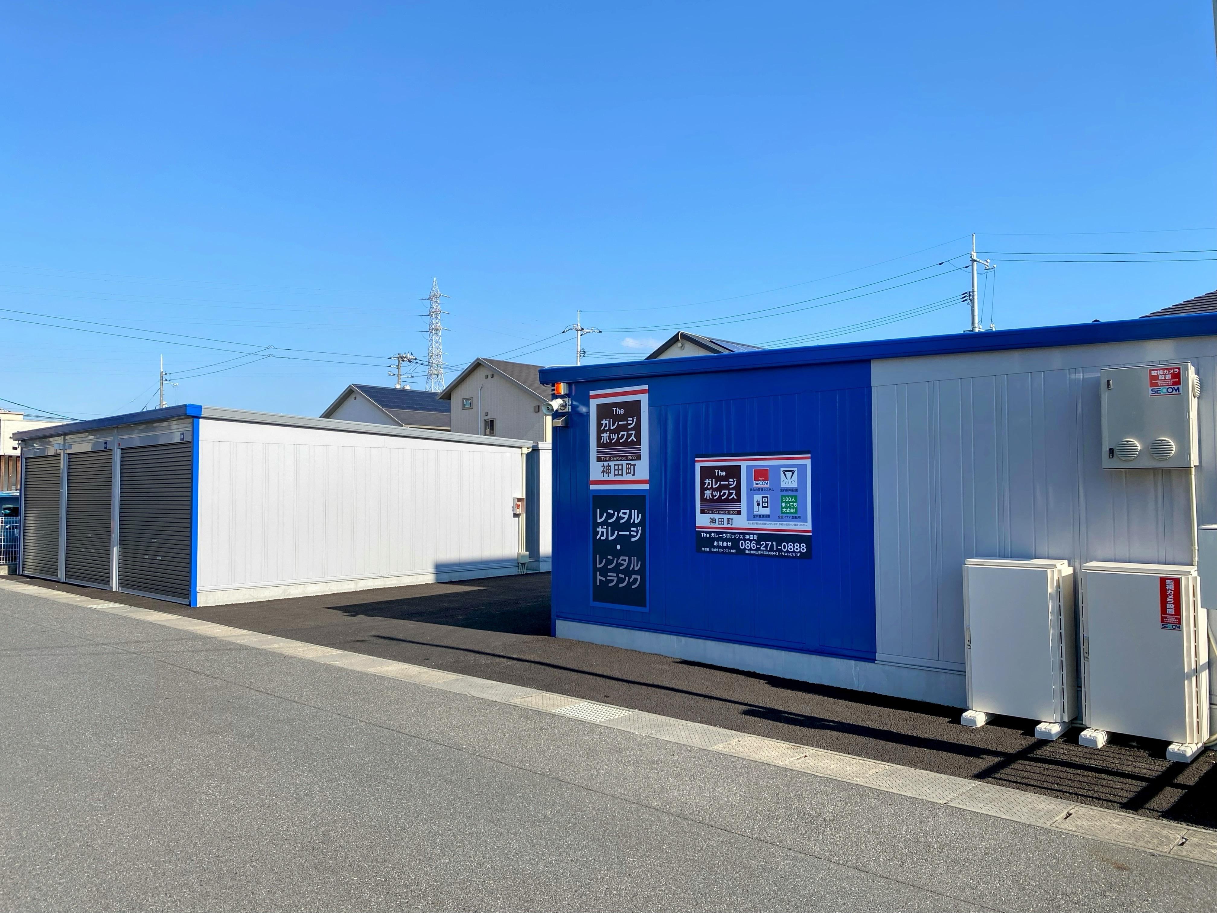 イナバボックス北区北長瀬店