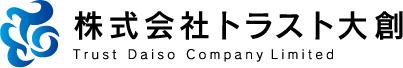 トラスト大創