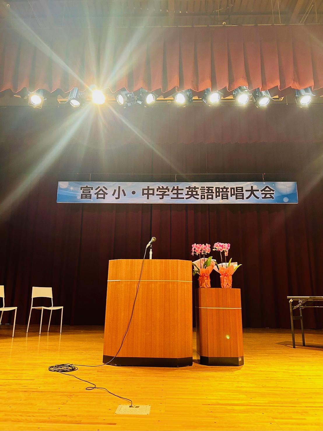 富谷 小・中学生英語暗唱大会