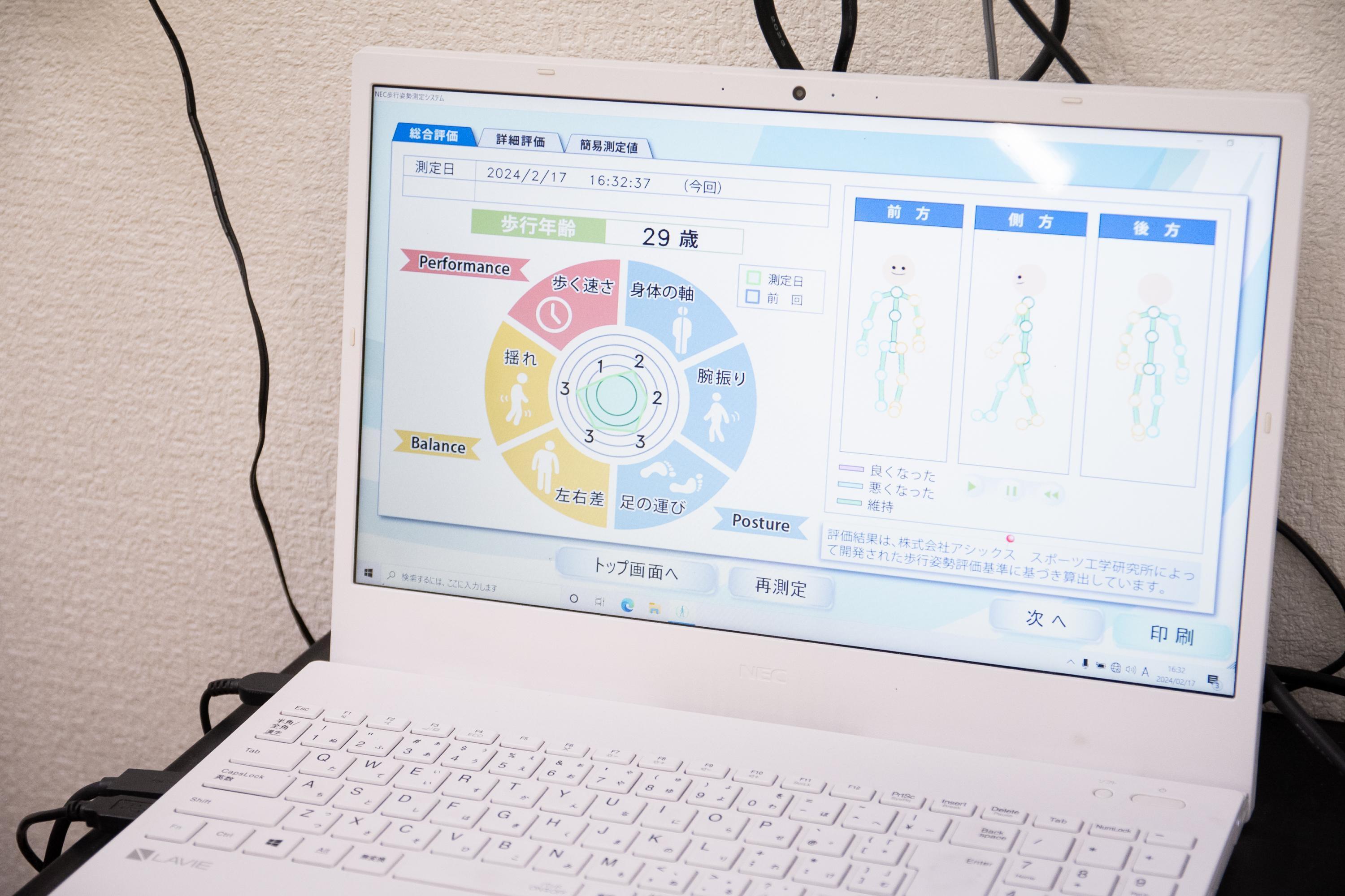駒岡ウォーキング整骨院外観