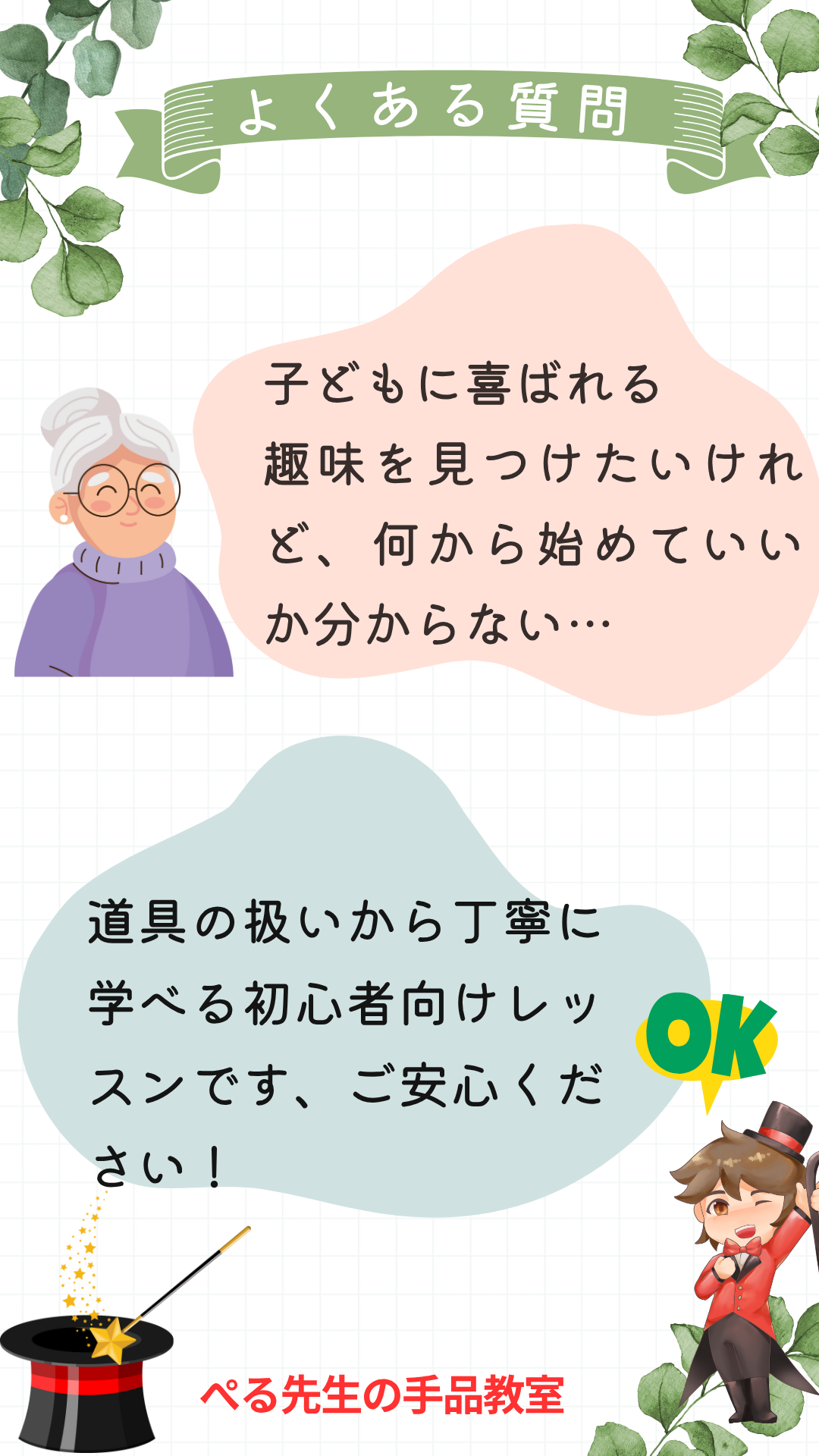 吉川市、越谷市、三郷市、八潮市、草加市の手品教室