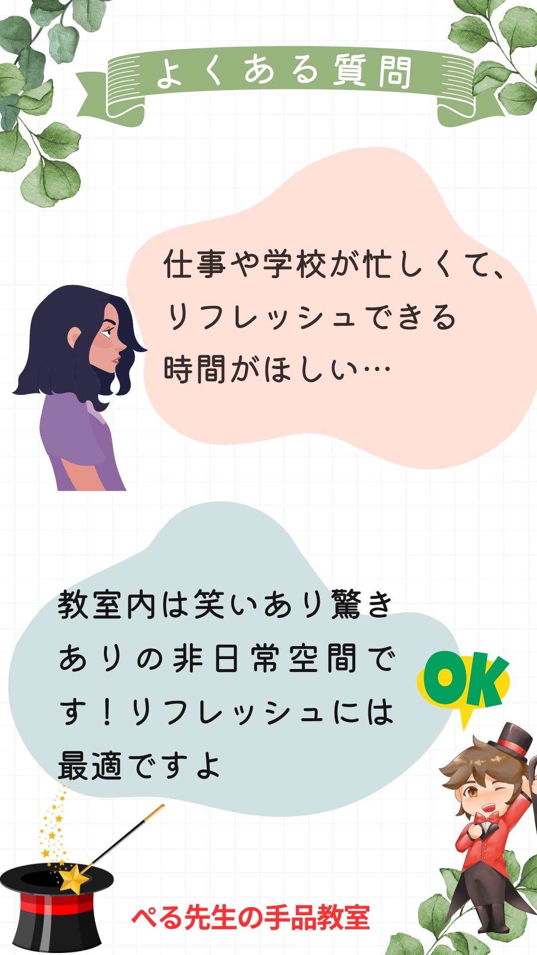 吉川市、越谷市、三郷市、八潮市、草加市の手品教室