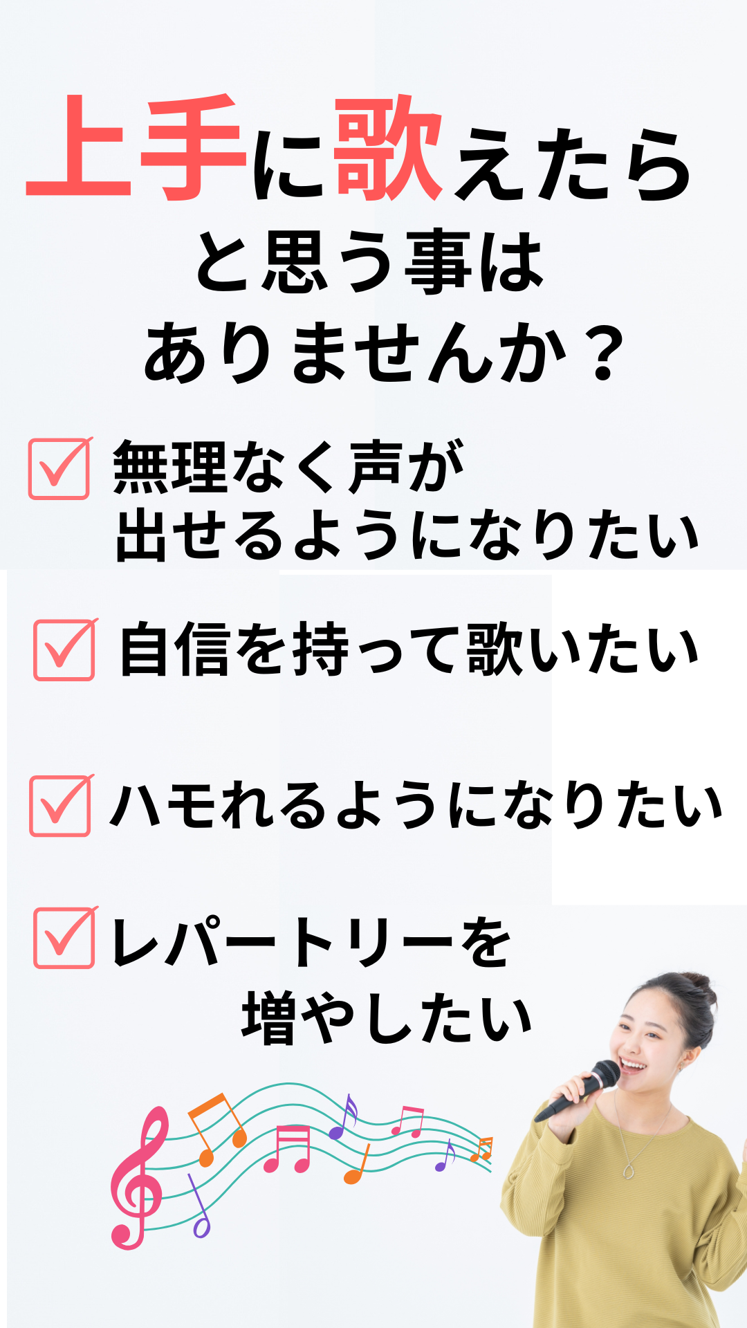 吉川市のカラオケ教室・ボイストレーニング教室「吉川カルチャークラブ」の教室内観
