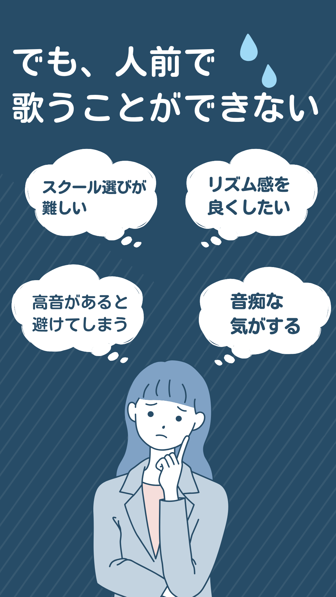 三郷市のカラオケ教室・ボイストレーニング教室「ソレイユカルチャーセンター」の教室内観