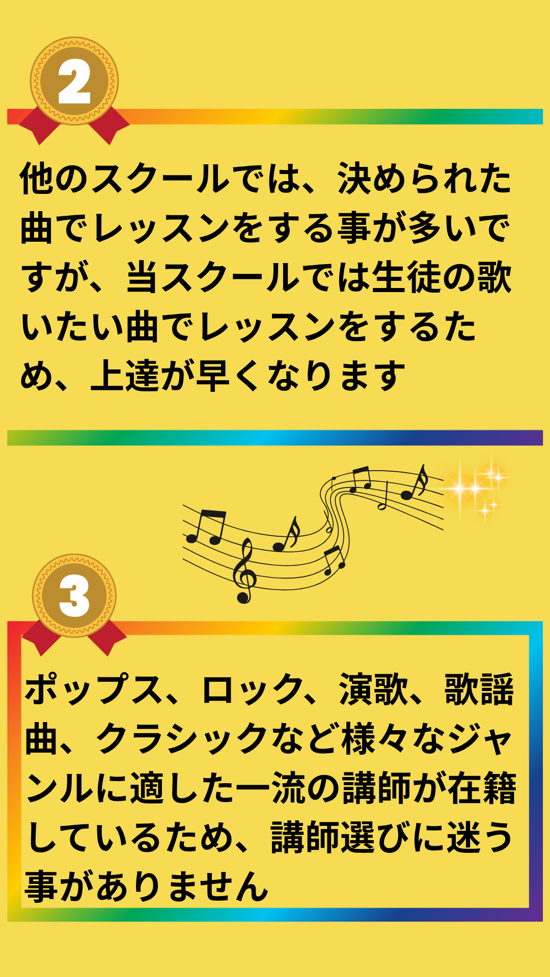 吉川市三郷市越谷市「カラオケ教室、ボイストレーニング」