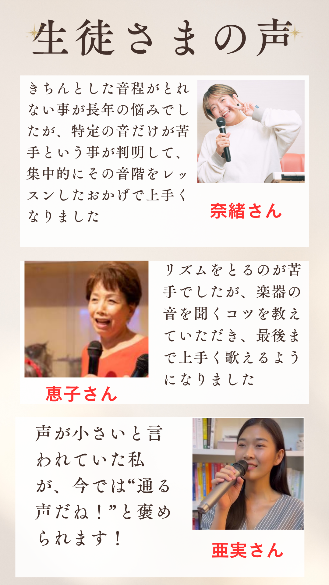 吉川市三郷市越谷市「カラオケ教室、ボイストレーニング」