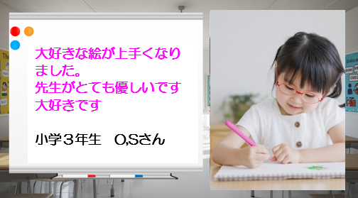 吉川市の絵画教室、水彩画、イラスト教室