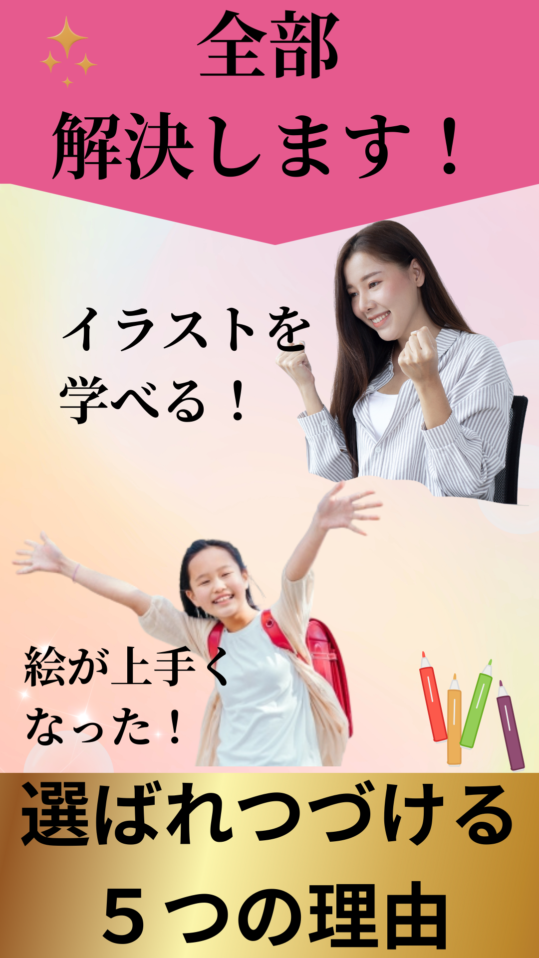 吉川市の絵画教室、水彩画、イラスト教室