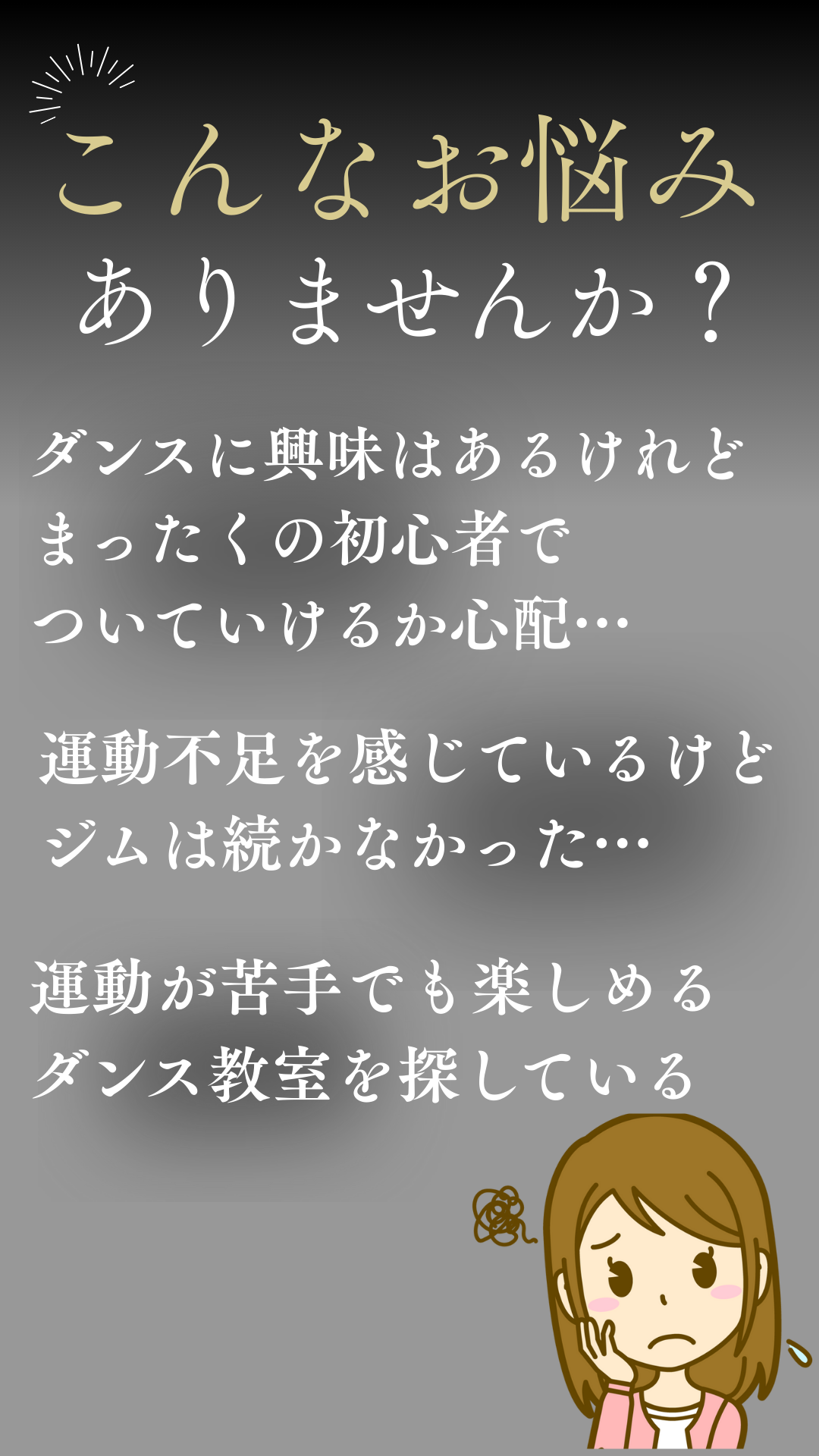 吉川市ダンス教室｜小学生・園児対象