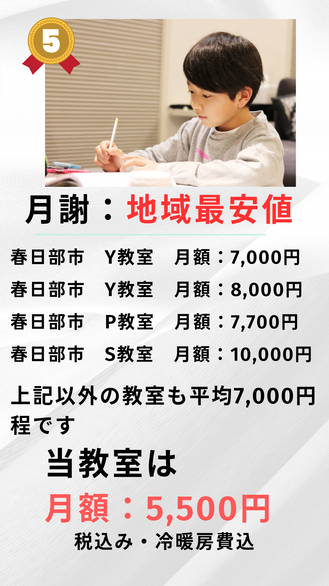 越谷市そろばん教室