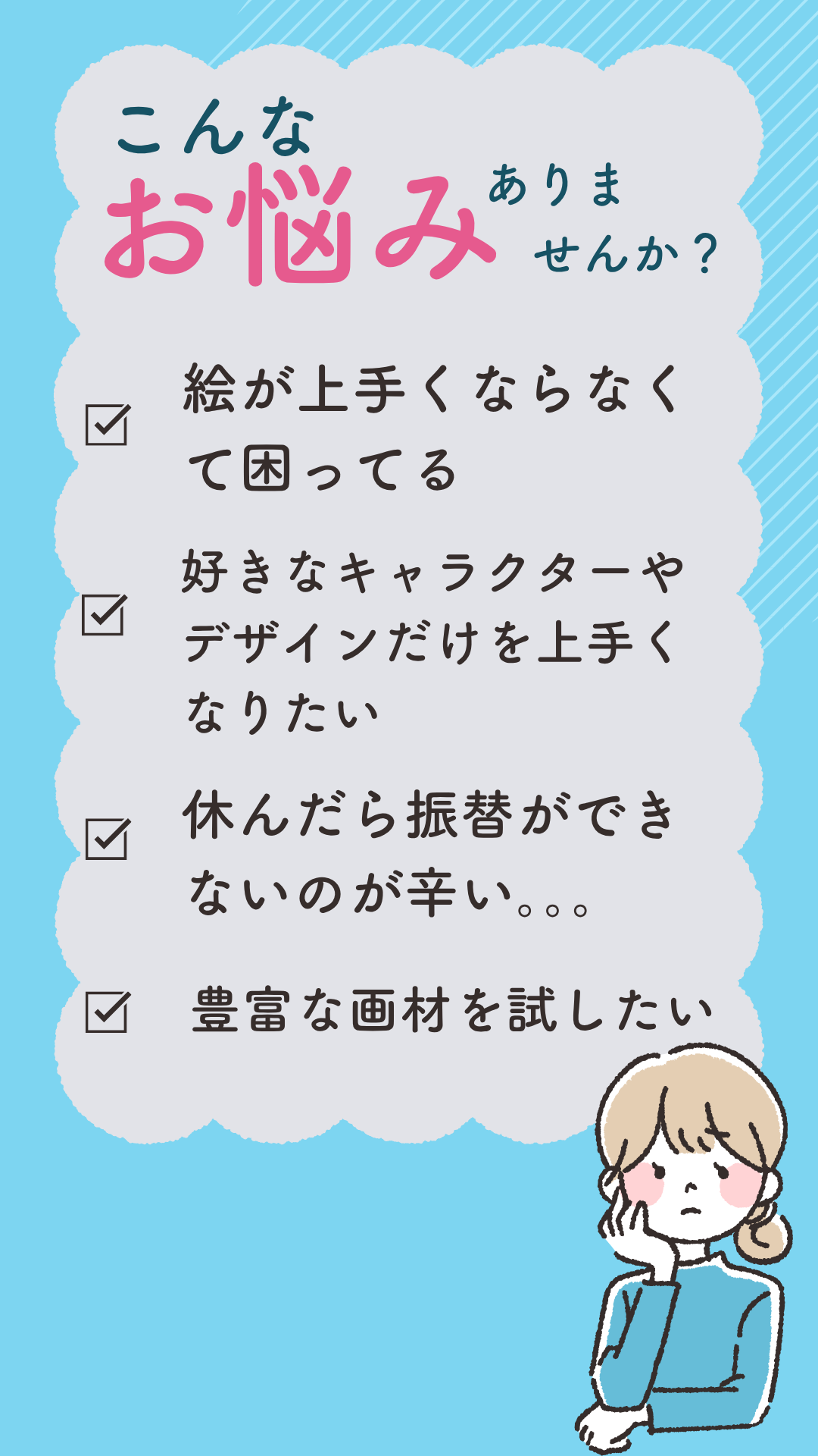 吉川市の絵画教室、水彩画、イラスト教室