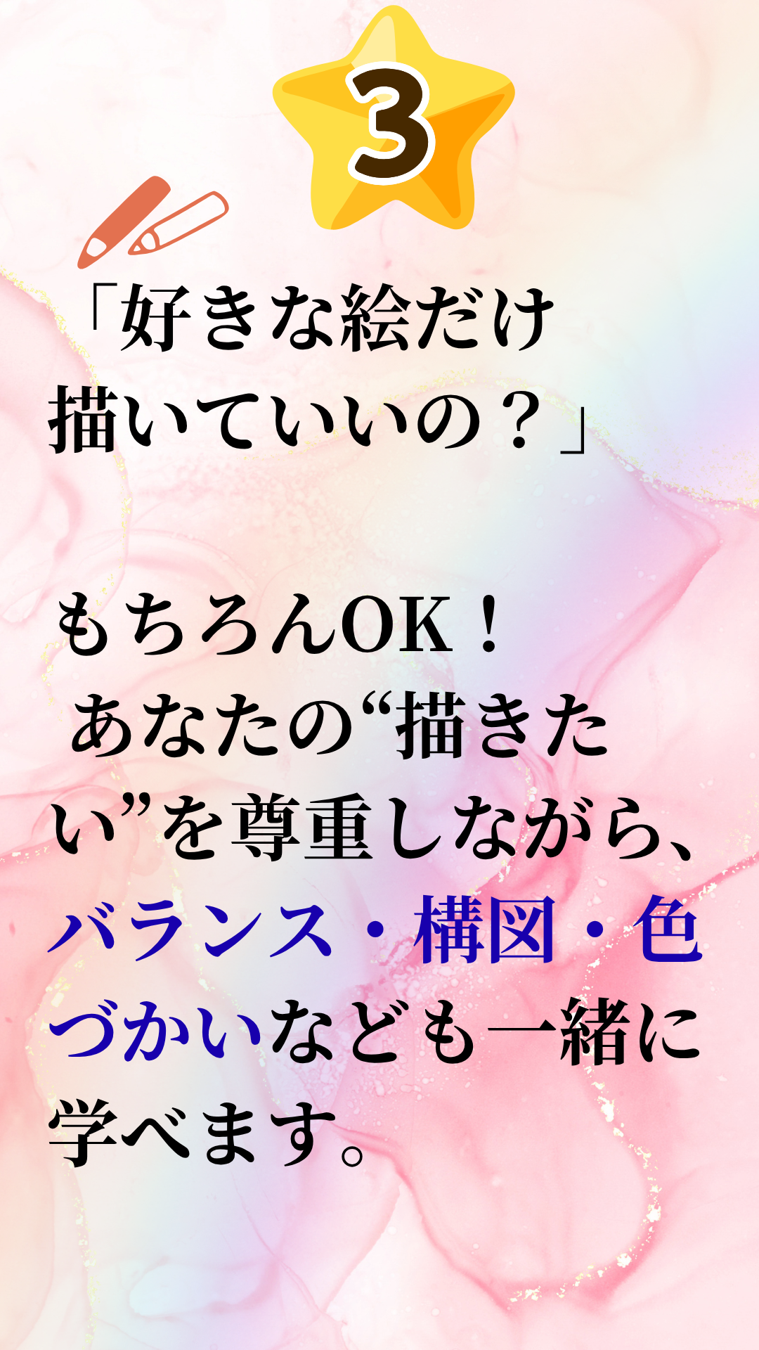 吉川市の絵画教室、水彩画、イラスト教室