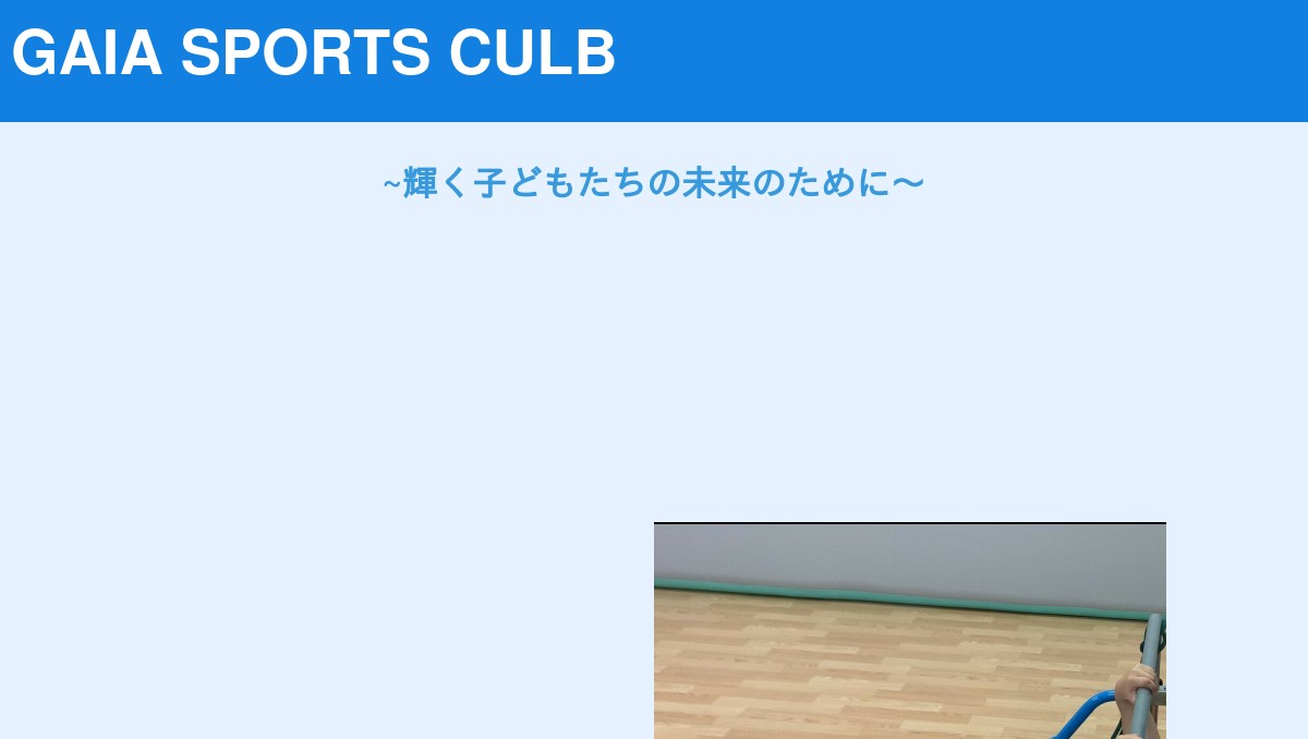 GAIA SPORTS CLUBの外観