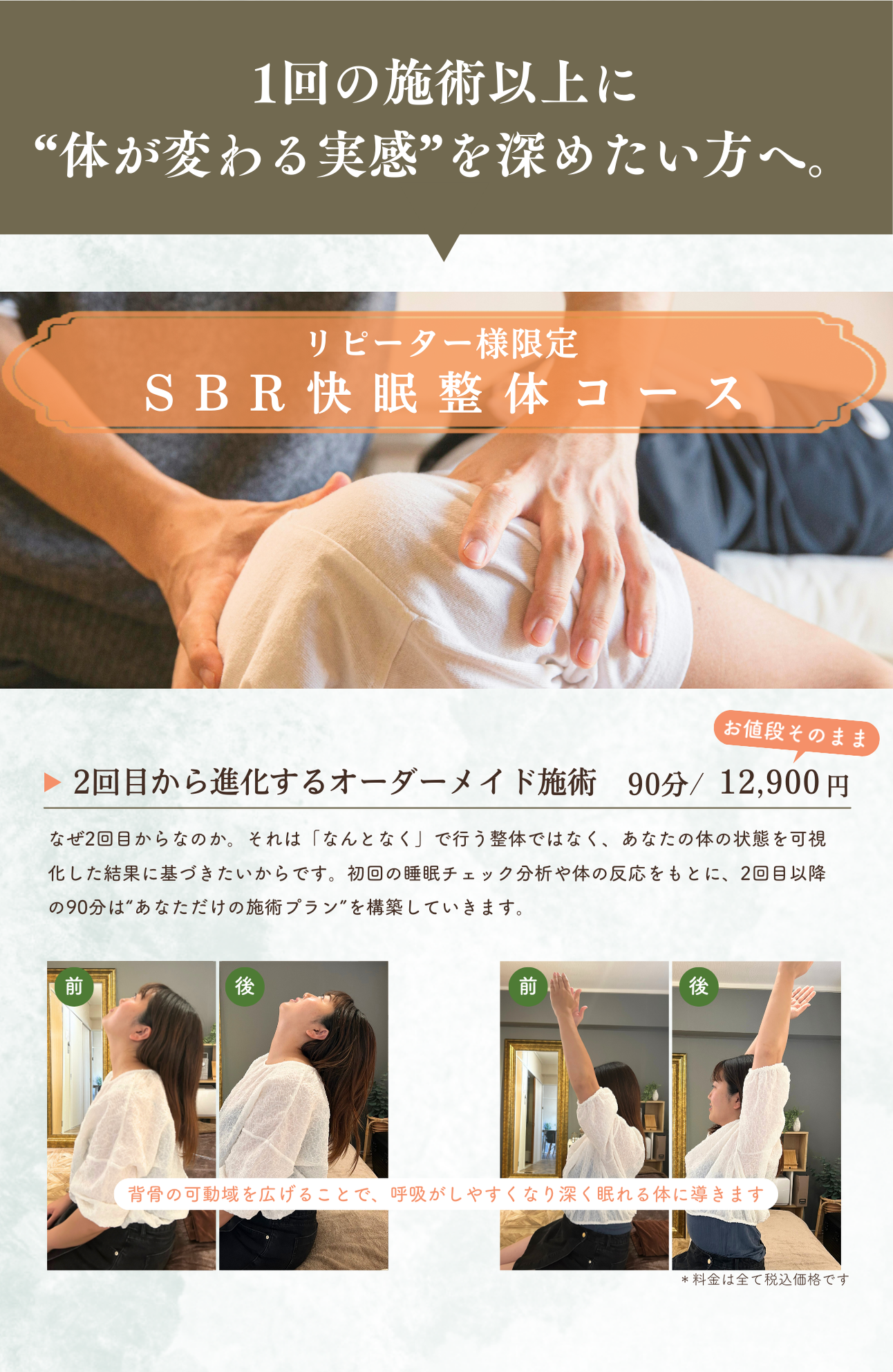 川崎市ドライヘッドスパ　武蔵小杉ドライヘッドスパ　新丸子　ヘッドスパ　オイルマッサージ　睡眠改善　睡眠カウンセリング　施術メニュー　料金