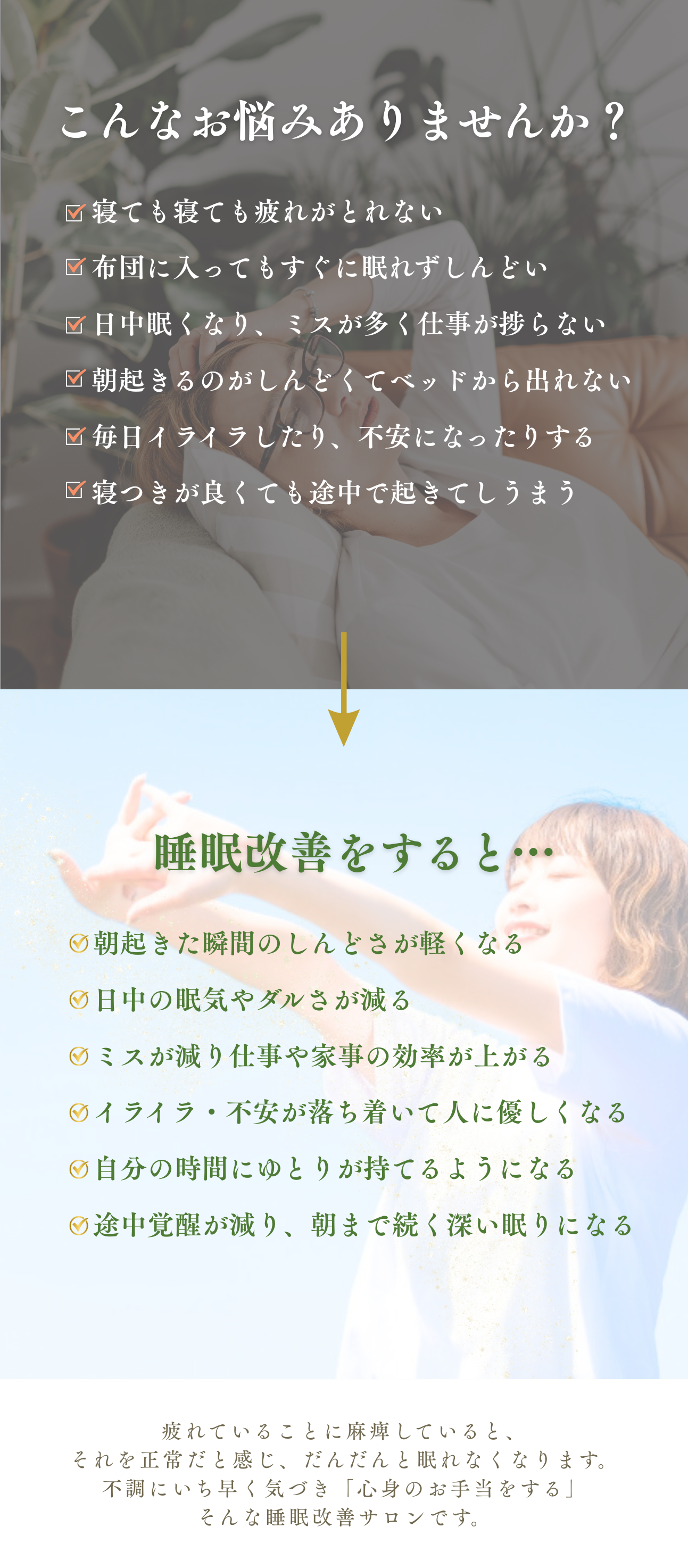 川崎市ドライヘッドスパ　武蔵小杉ドライヘッドスパ　新丸子　ヘッドスパ　オイルマッサージ　睡眠改善　睡眠カウンセリング　こんなお悩みありませんか？