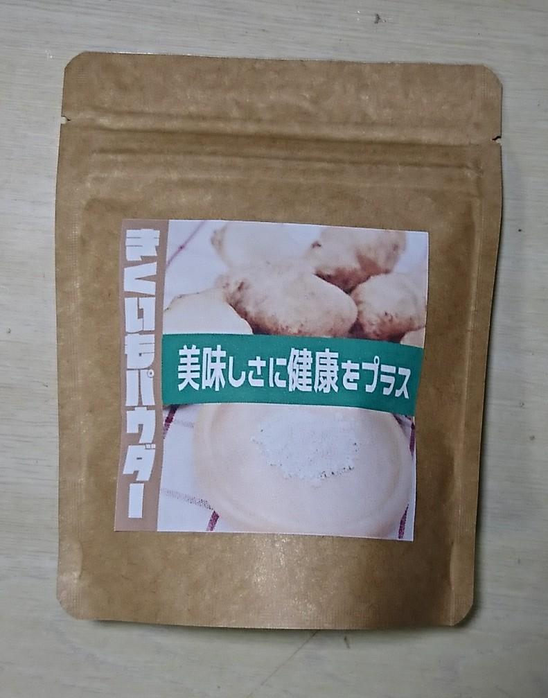 菊芋パウダーの商品画像