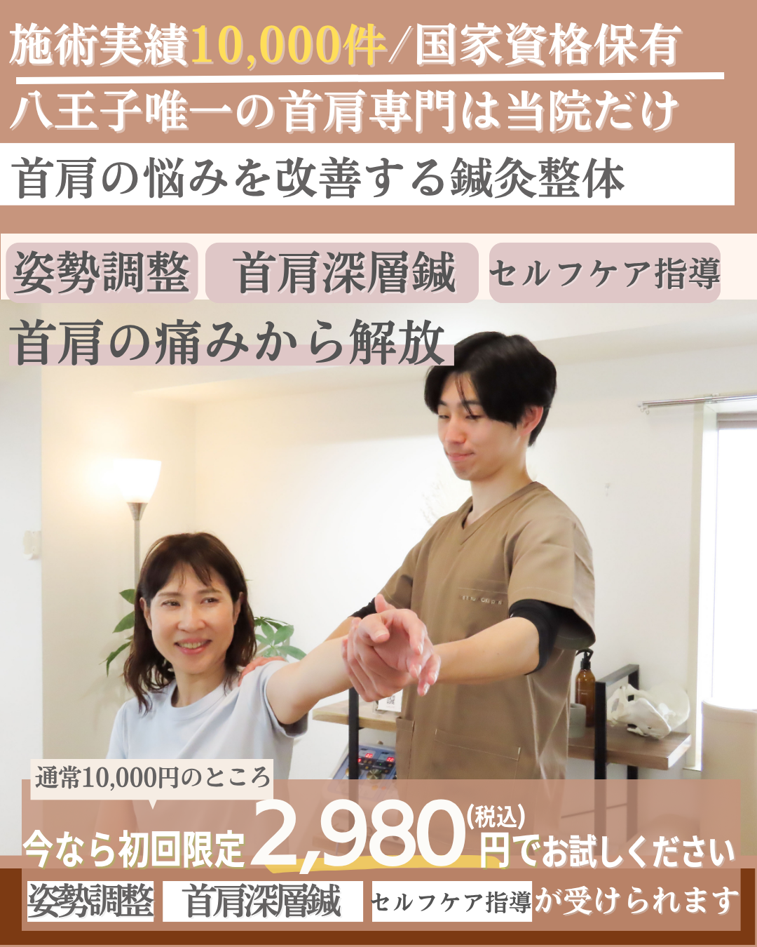 鍼灸整体サロンハリデイズ