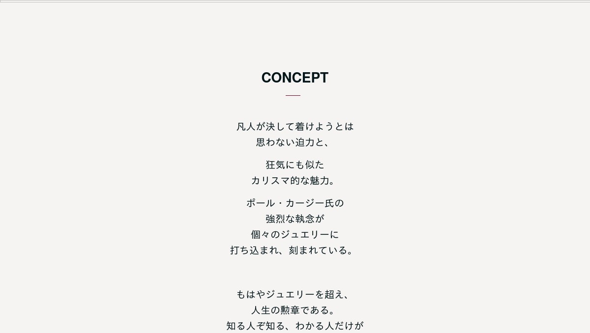 Paul Kersey | ポール・カージー｜ワイルドジュエリー｜シルバー