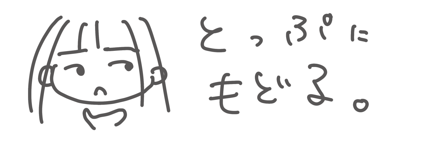 トップに戻る