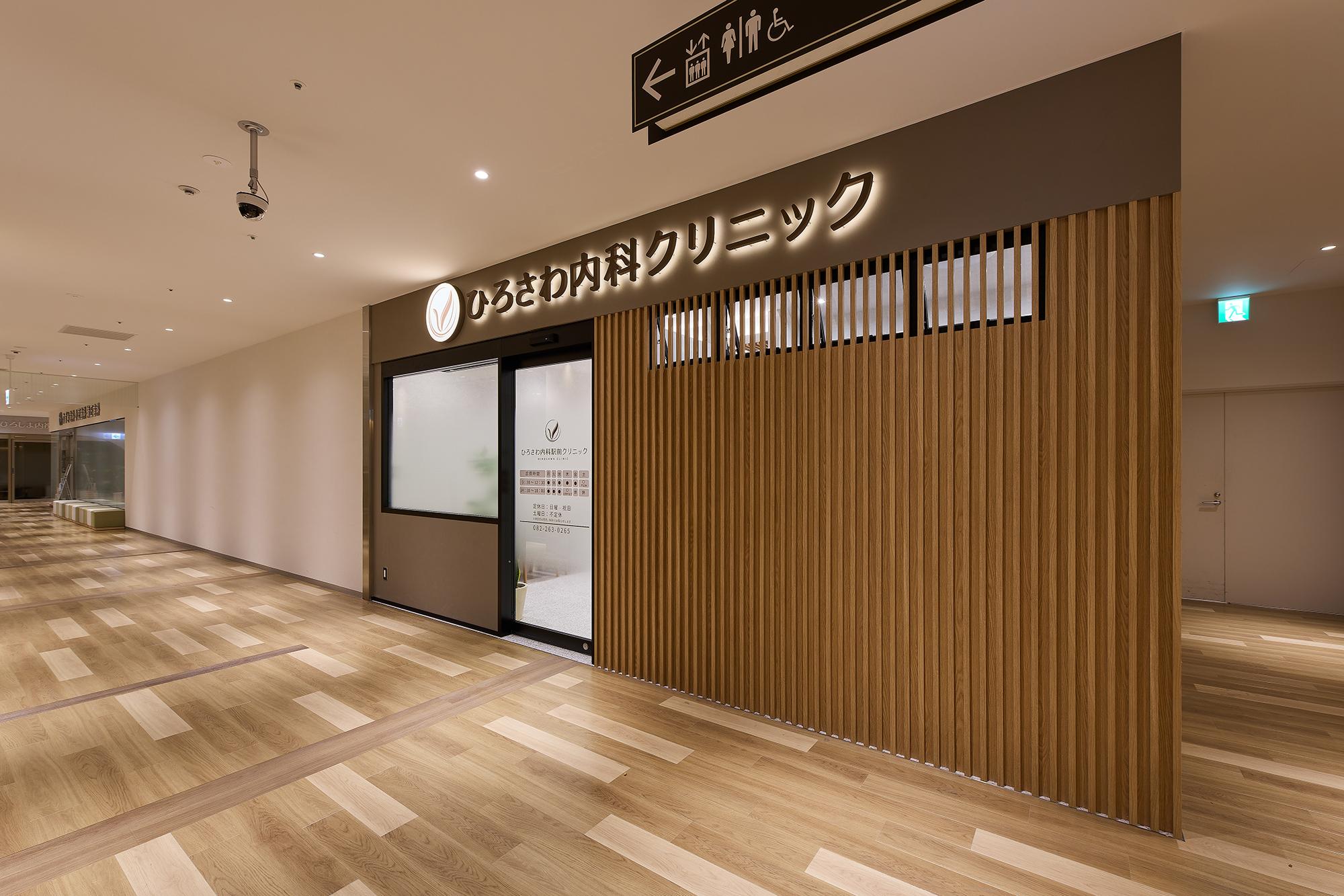 エールエールHIROSHIMA7Fフロアより