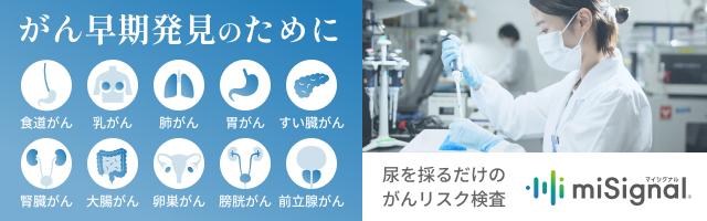 マイシグナル