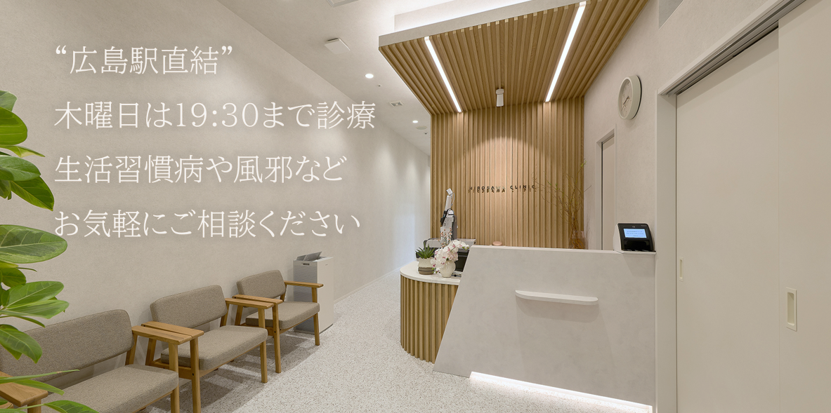 ひろさわ内科駅前クリニック受付
