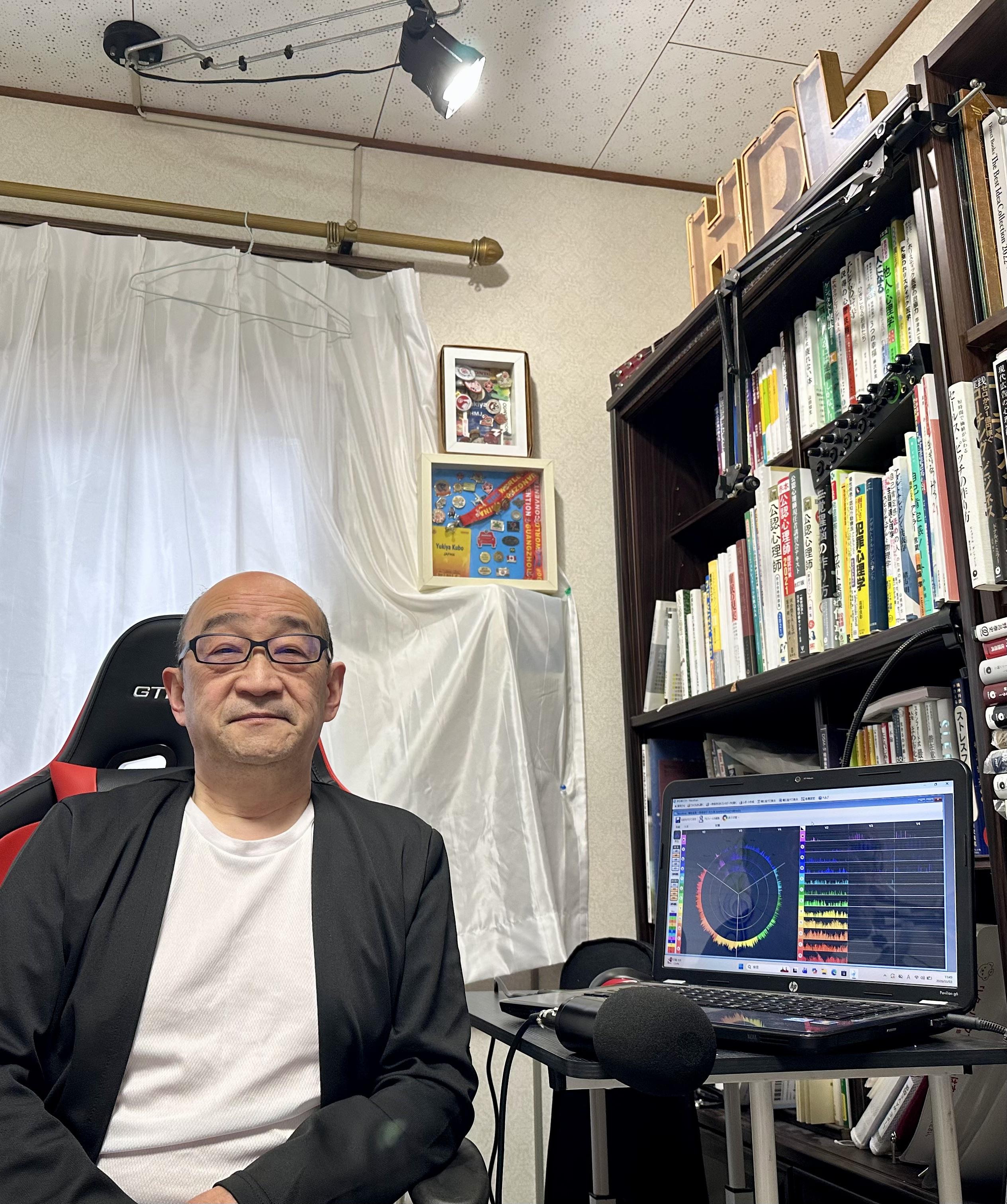 メンタル心理・声紋分析カウセリング　代表