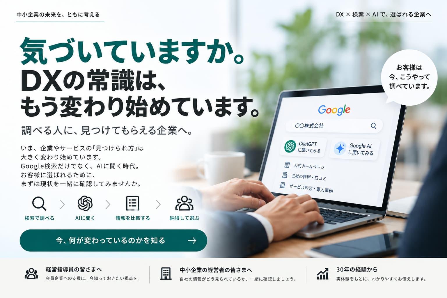 有限会社クイックデリバリーのコーポレートサイト用トップバナー。DXをイメージした青い都市風景とネットワーク、右側に日本を中心としたデジタル地球を配置し、AI電話対応、ホームページ制作・運用、集客・DX支援のサービスを紹介するデザイン。