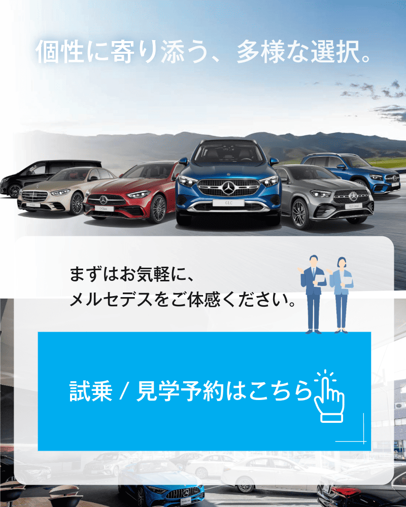 フェア参加ボタン（試乗見学予約ボタン）