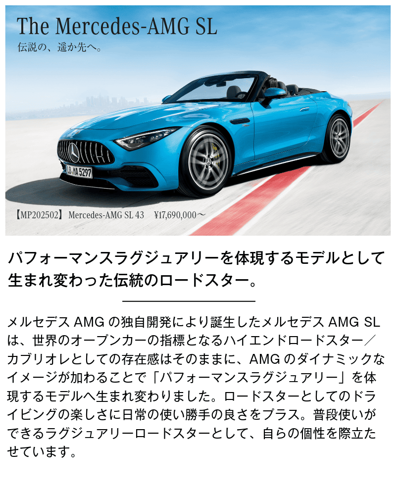 メルセデス・ベンツ　SLの画像