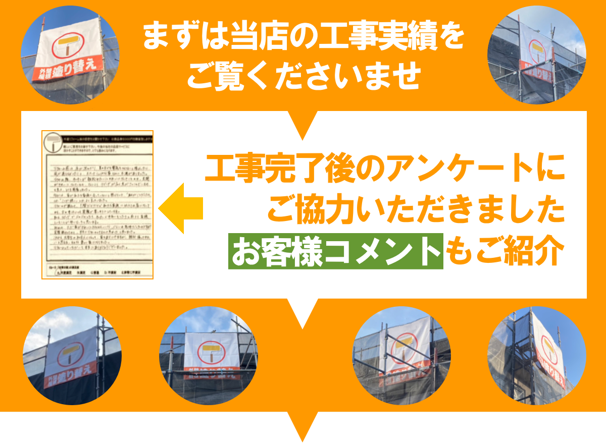 福岡県で創業から30年の外壁塗装専門店≪常岡塗装店≫は多くの工事実績があります