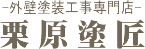 外壁塗装工事店のピースアール千葉