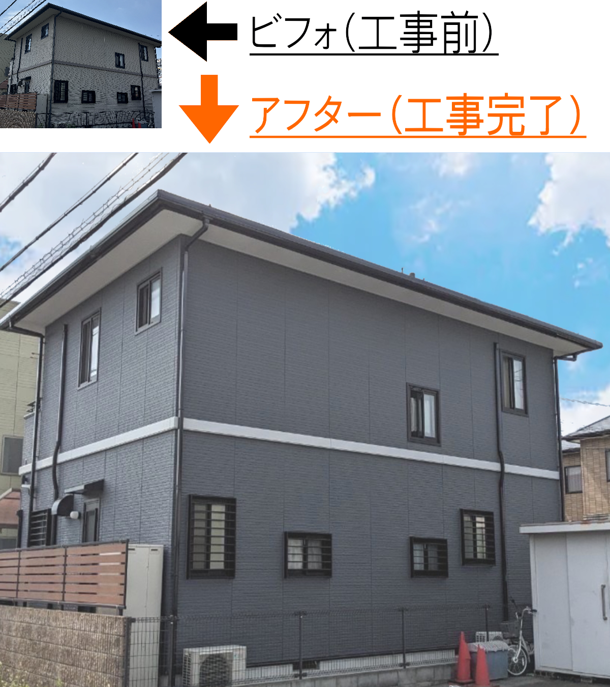 福岡県糟屋郡で外壁の剥がれやひび割れを修復したリフォーム例