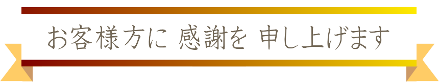 鶴巻塗装店のクチコミ