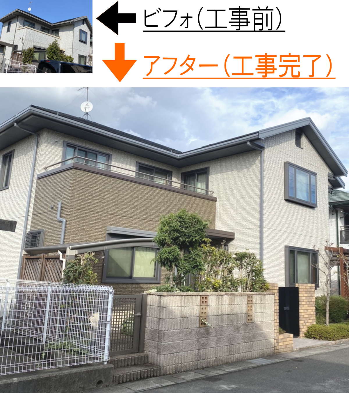 福岡県福岡市東区のサイディング外壁へクリア塗装を施した住宅