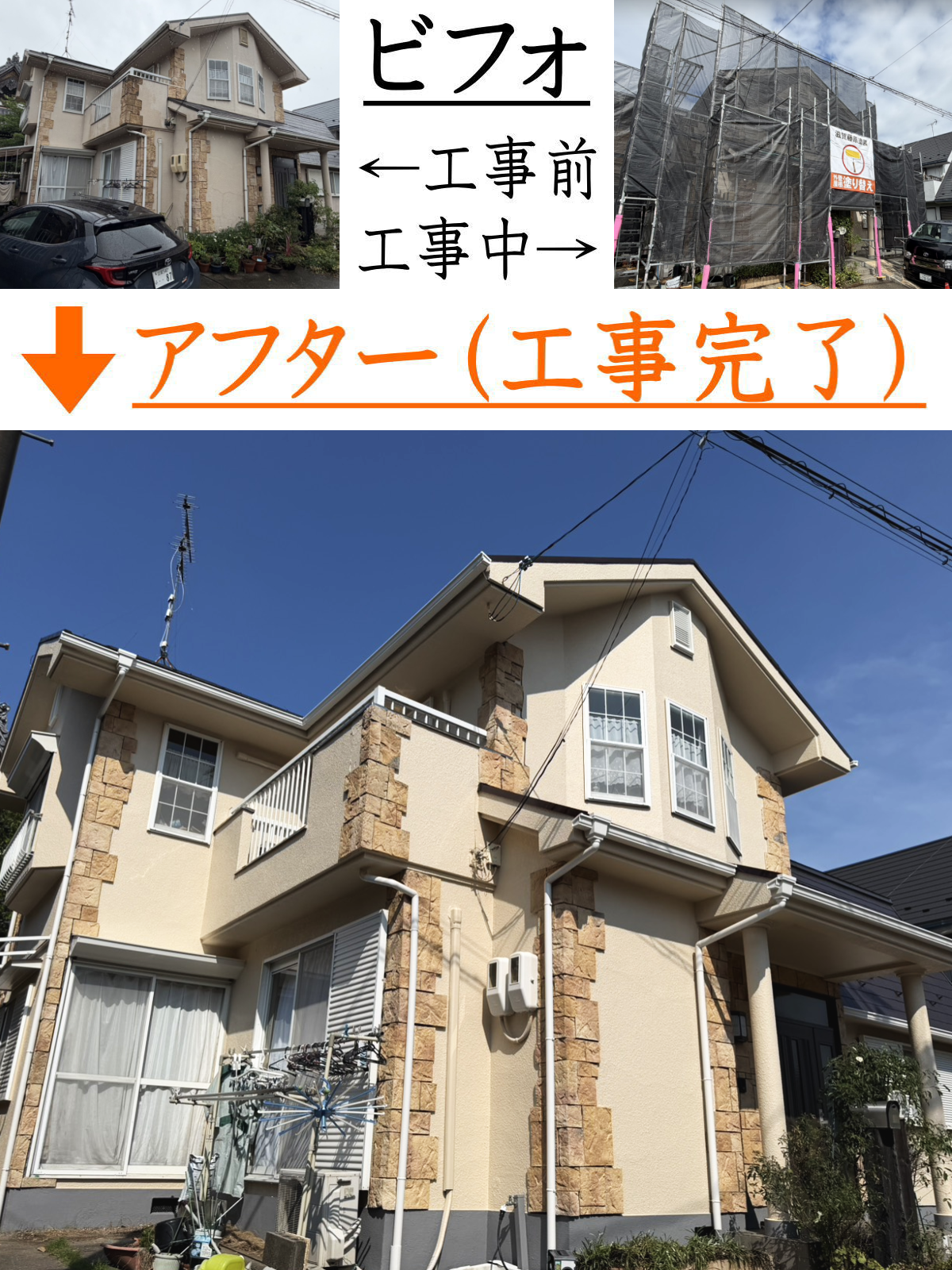 滋賀県外壁塗装専門店≪藤原塗装≫の施工実績