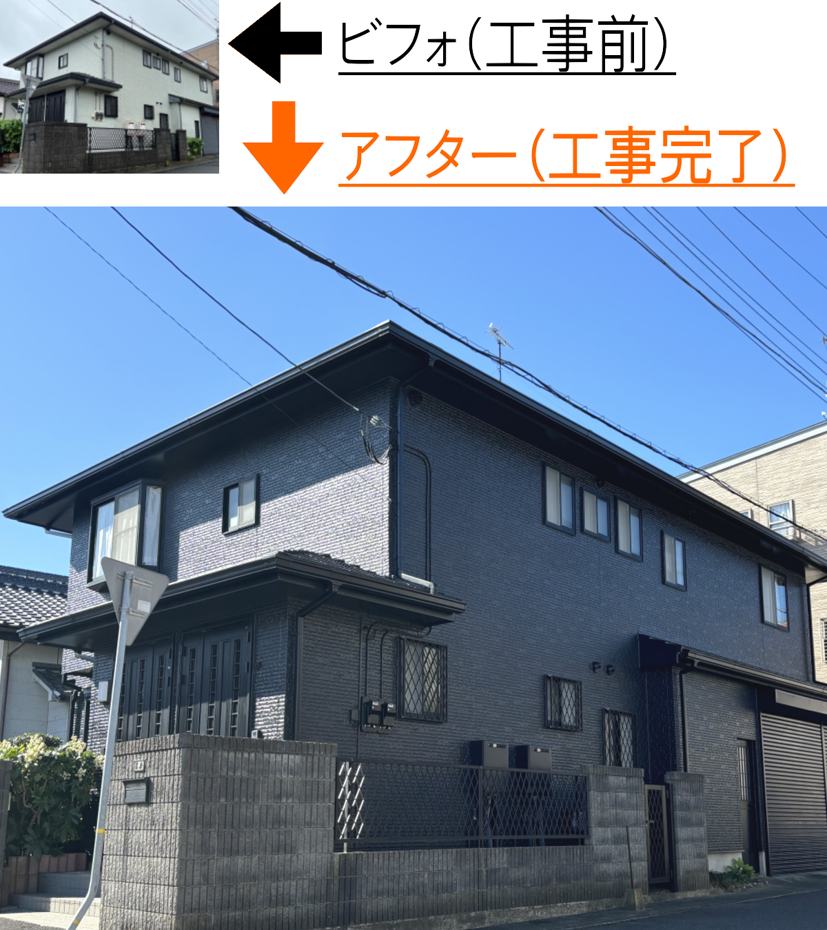 古賀市で遮熱塗料を使用して耐久性を高めた外壁塗装例