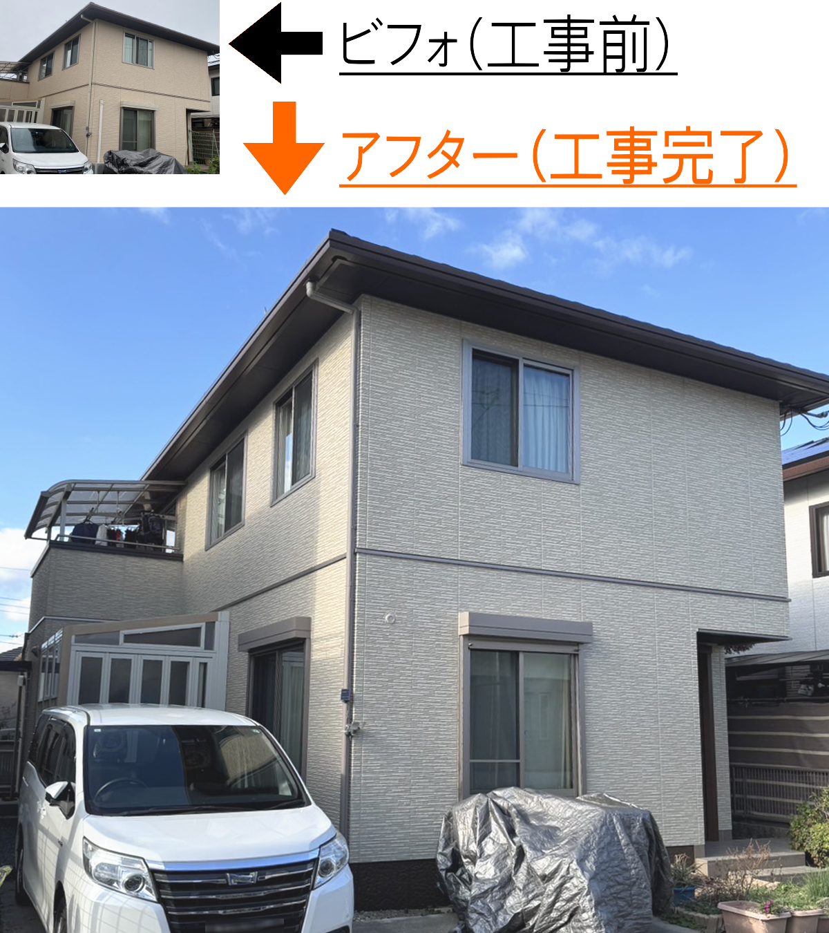 福岡県東区で外壁の剥がれやひび割れを修復したリフォーム例