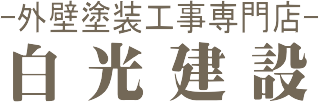 外壁塗装工事店のピースアール千葉