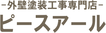 外壁塗装工事店のたくみ塗装
