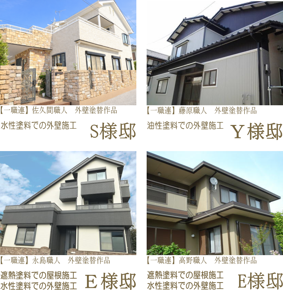 屋根塗装なら弘信建装