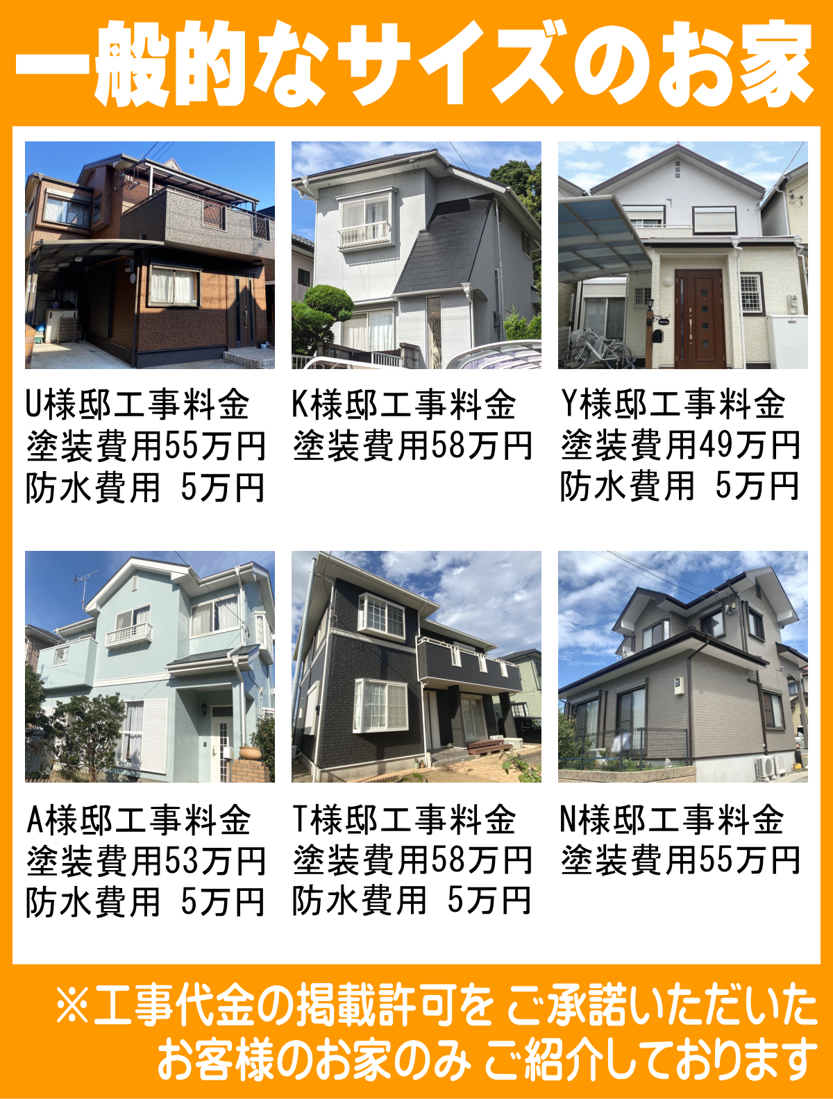 福岡県古賀市で行った外壁塗装工事の施工写真の数々≪常岡塗装店≫