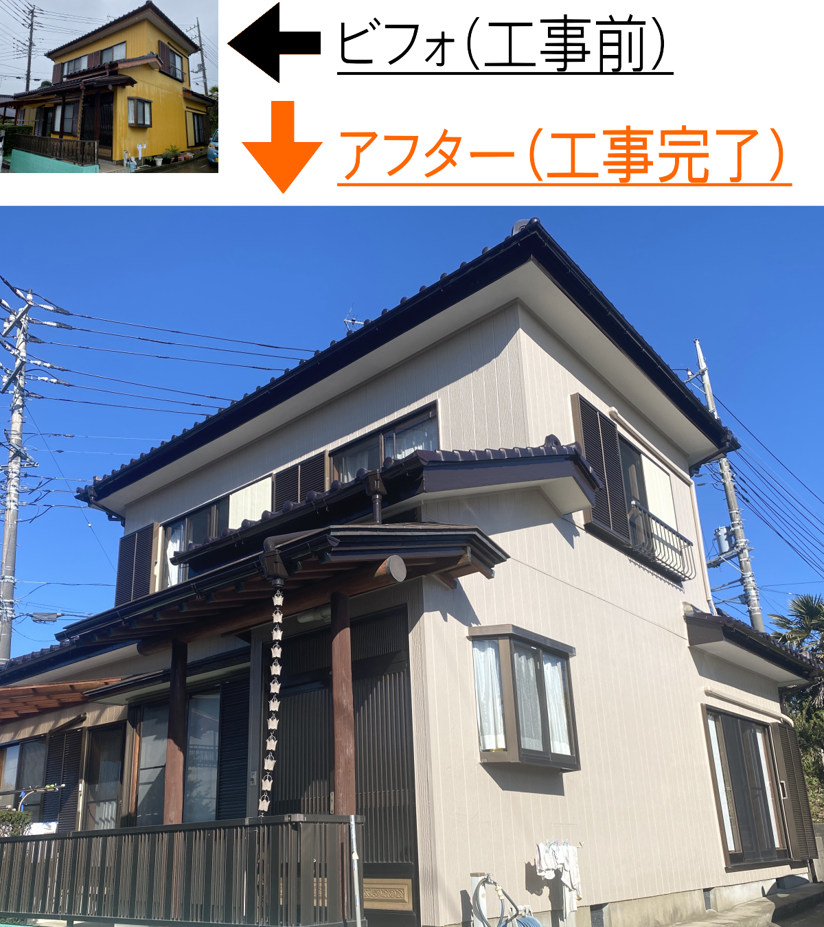 福岡県糟屋郡で外壁塗装を検討中の方の参考になる施工事例