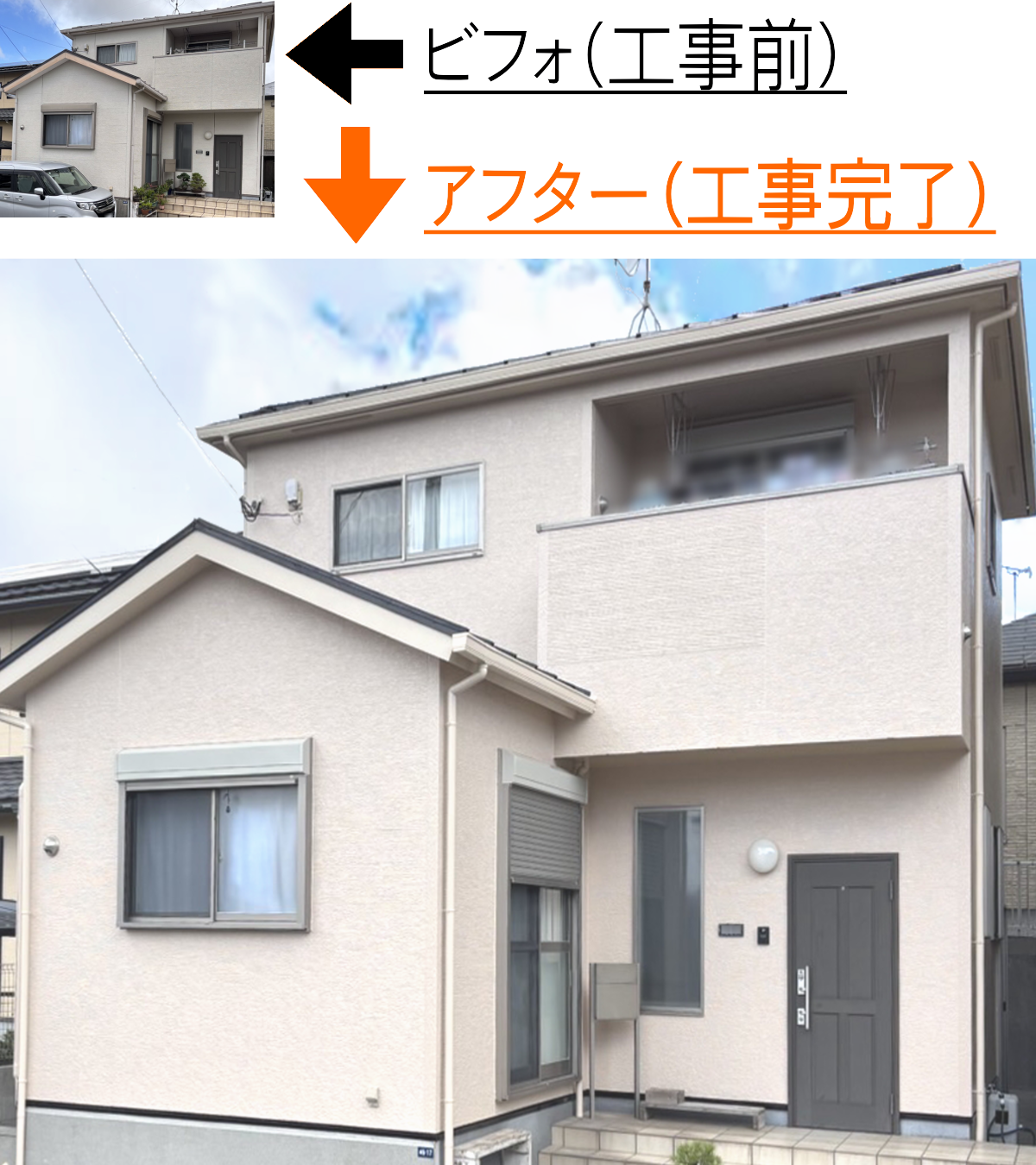 福岡県古賀市でチョーキング現象を改善した外壁メンテナンス