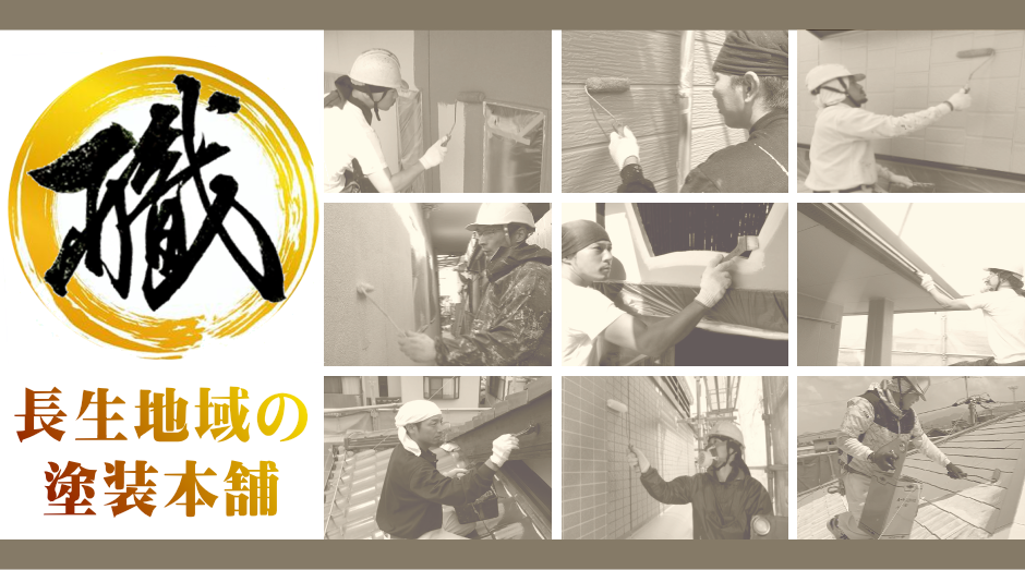 あきる野市で外壁塗装ならたくみ塗装